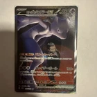 New ListingPokemon Card Rocket's Mewtwo ex SAR 237/193 m2a Mega Dream Ex JPN PSA Contender