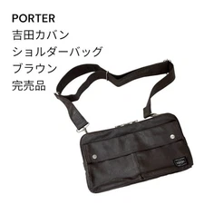 PORTER Yoshida Bag Shoulder Bag Brown (Sold Out) Yoshida JP BAG