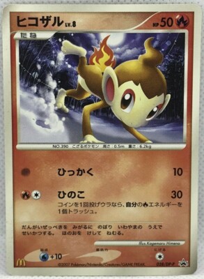 Chimchar 028 Dp P Mcdonald Promo Pokemon Card Japanese Nintendo Free Shipping Ebay