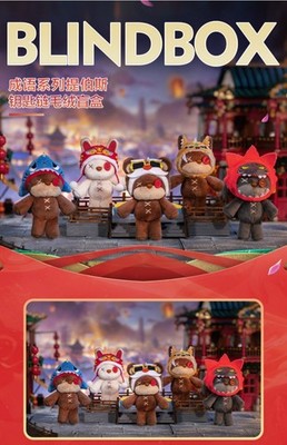 League of Legends Tibbers Cosplay Plush Keychain Series Blind Box