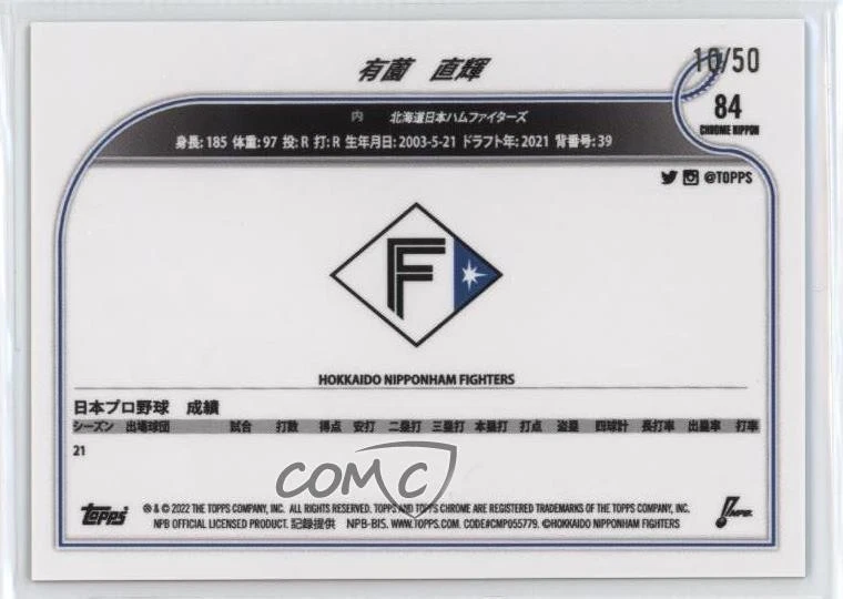 2022 Chrome NPB Nippon Professional Baseball Gold Refractor /50 Naoki Arizono - Image 2 of 2