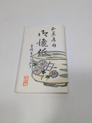 Japanese Tea Ceremony Washi Paper Kaishi 30 Sheets 14.5 x 17.5 cm Japan Paper