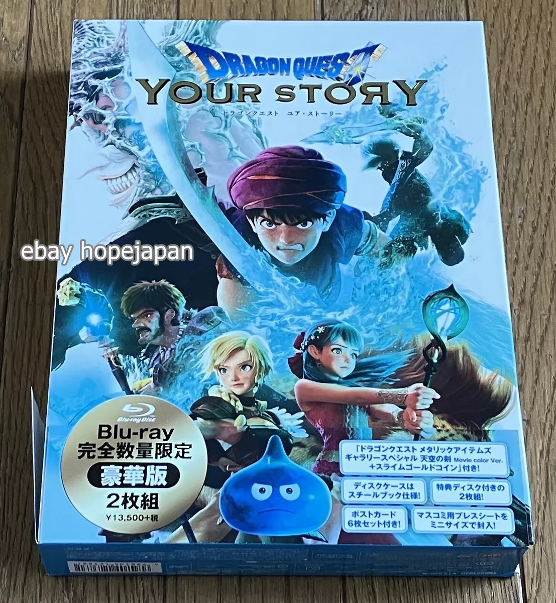 Dragon Quest Your Story First Limited Deluxe Edition Blu-ray Japan