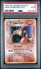 1997 POKEMON JAPANESE ROCKET #6 DARK CHARIZARD-HOLO PSA 4