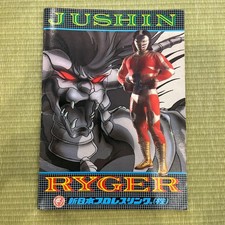 [OBO/MSG]  New Japan Pro Wrestling Autographed Notebook From Jushin Liger Era Tr