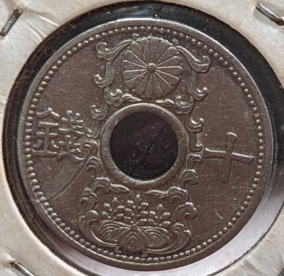 JAPAN 10 Sen Shōwa Yr 10 (1935) 大日本 十銭 昭和十年 Y# 54 4g 22 