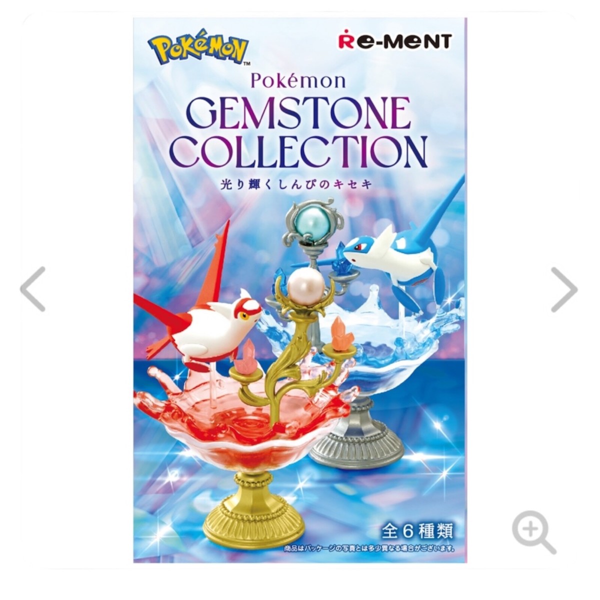 ポケモン Gemstone Collection 6種類