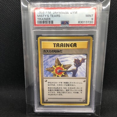 カスミのなみだ 旧裏 Misty's Tears Banned③ psa 9 Pokemon Card Mint Misty's Tears 1998 Hanada City Gym Banned