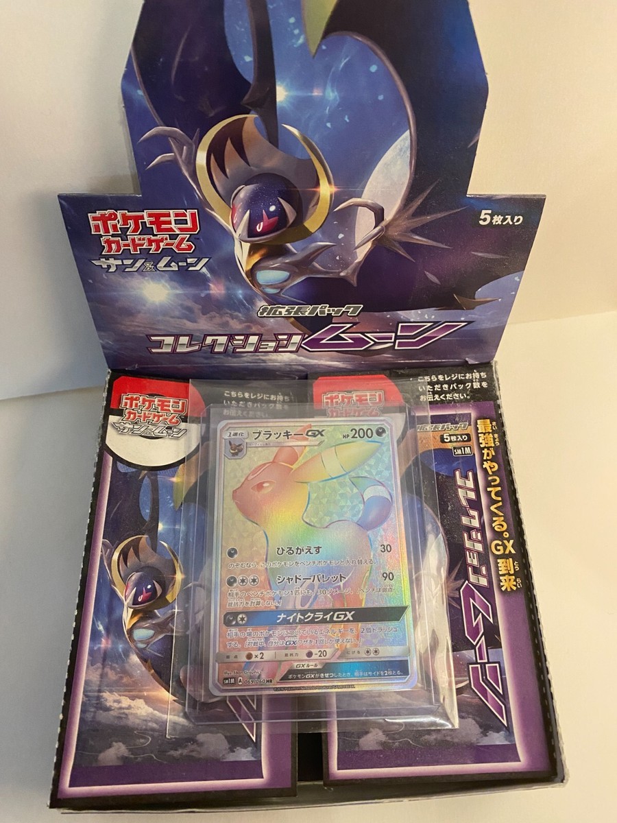 MINT*Japanese Umbreon GX Hyper Rare 069/060 *NO SCRATCHES* 2016