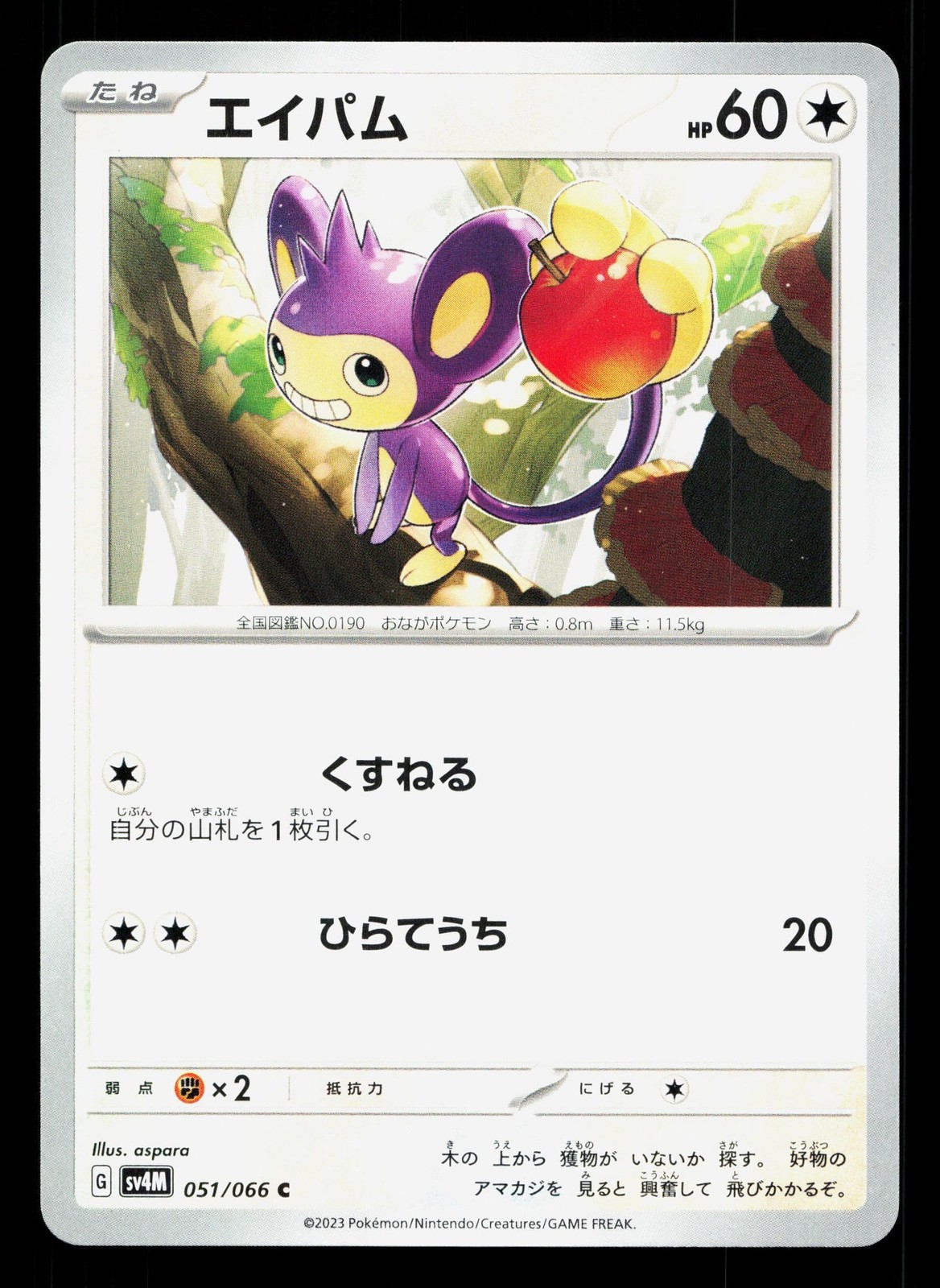 Aipom 051/066 Future Flash NM Japanese Pokemon Card TCG