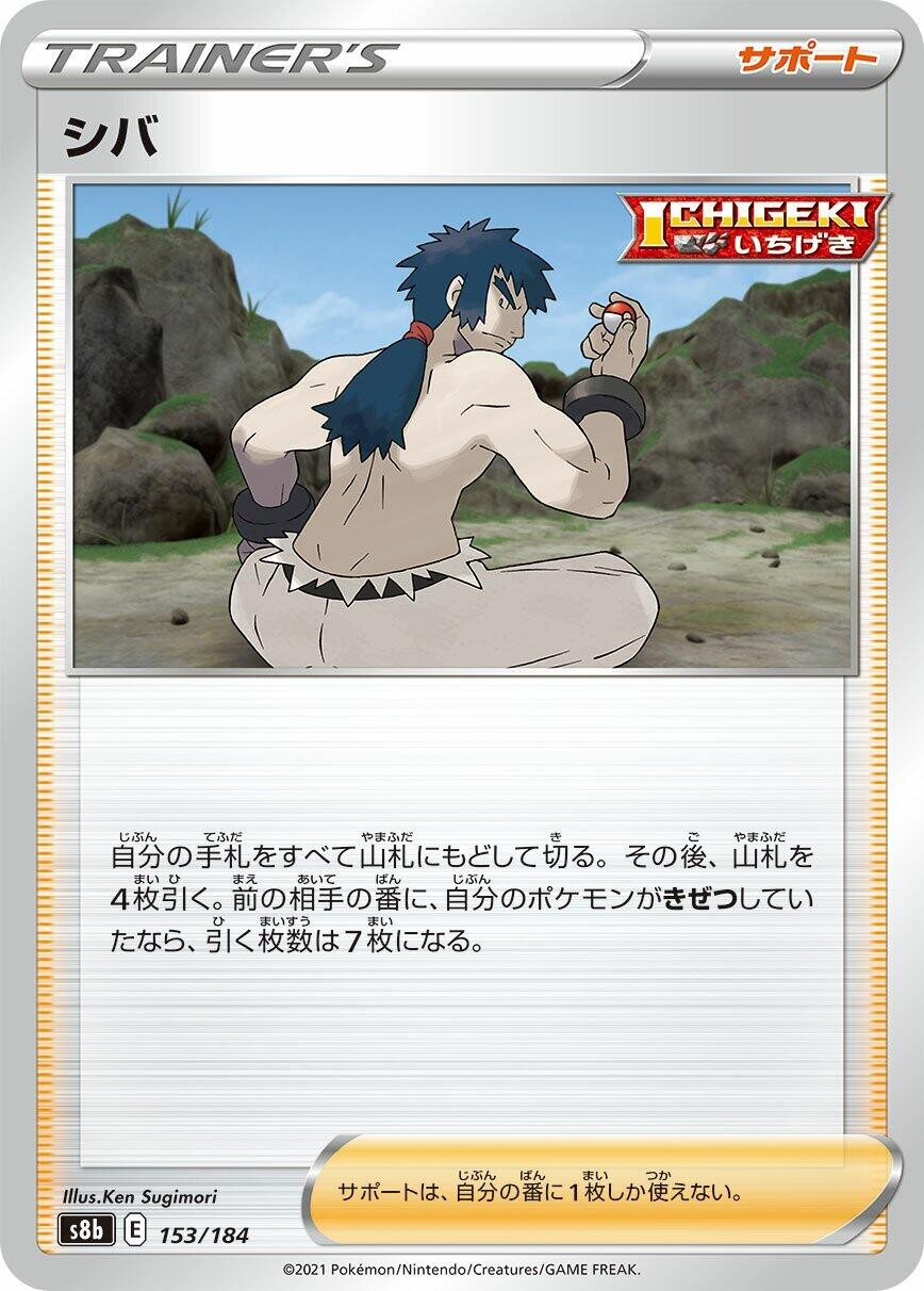 Bruno [S8b - 153/184]