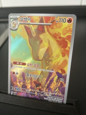 Pokémon Karte Gallopa 069/063 Heat Wave Arena Near Mint Koreanisch