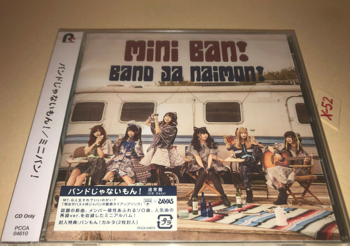 Band Ja Naimon BanMon 1st mini album CD Mini Ban jpop Maxx 