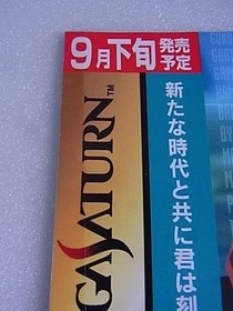 Mobile Suit Z Gundam Sega Saturn Display POP Non-Sale Item Promotion Japan