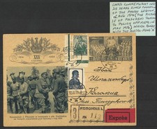 Poland, 1939, Kolomyja, Soviet occupation Pilsudski Postcard