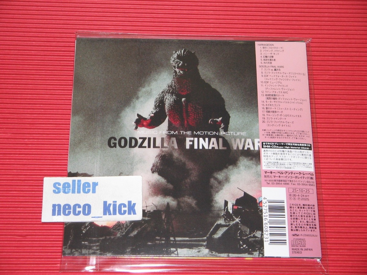 11B KEITH EMERSON HARMAGEDON GODZILLA FINAL WARS 2025 JAPAN MINI