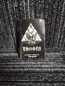 Victor Music Industry Co., Ltd. Ys II FC Software Famicom