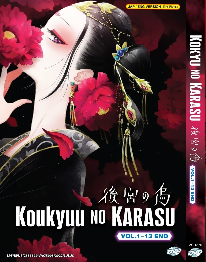 霓裳 DVD DVD Anime Koukyuu no Karasu (Raven of the Inner Palace) Vol.1-13