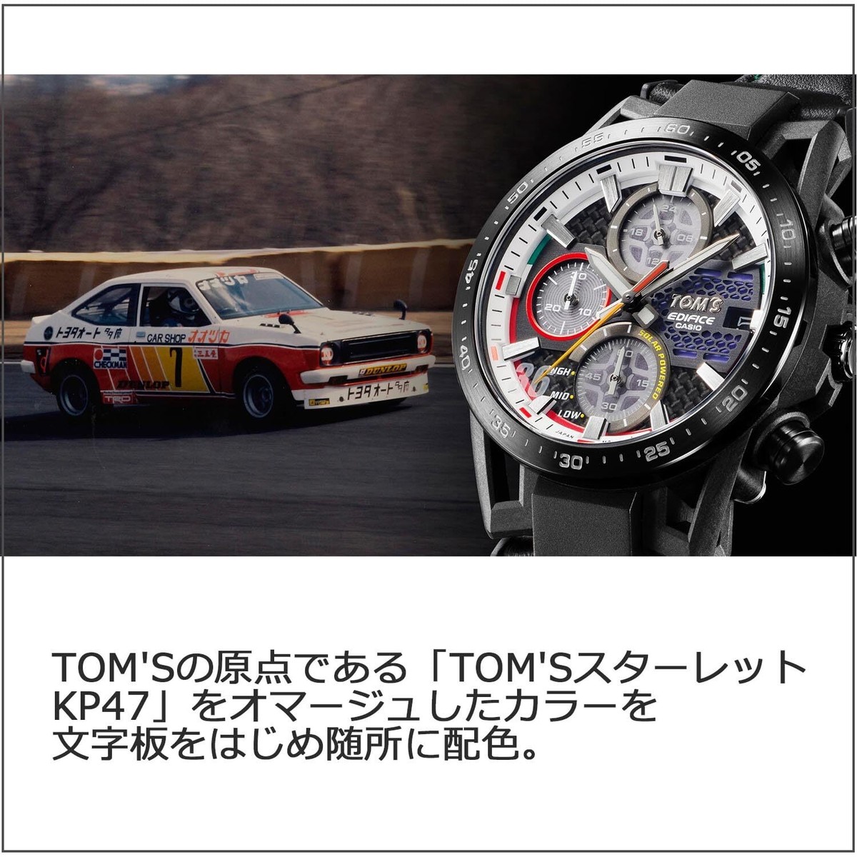 Casio Edifice TOM'S 50TH ANNIVERSARY EFS-S641TMS-1AJR Sospensione