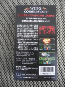 Wing Commander Nintendo Super Famicom SFC NIB Unused Japan Import NTSC-J Rare