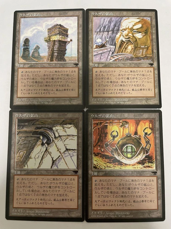 MTG Urza’s Tower Mine Power Plant Japanese FBB Chronicles Land 12 Set NM-SP - Image 4 of 4