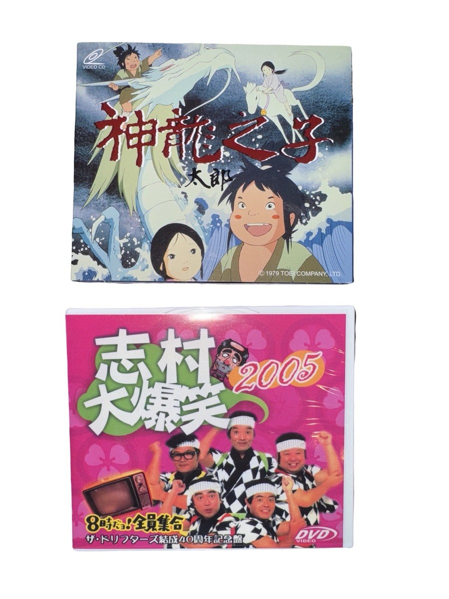 Anime VCD DVD Lot Taro Dragon Boy Drifters Japan Import Region