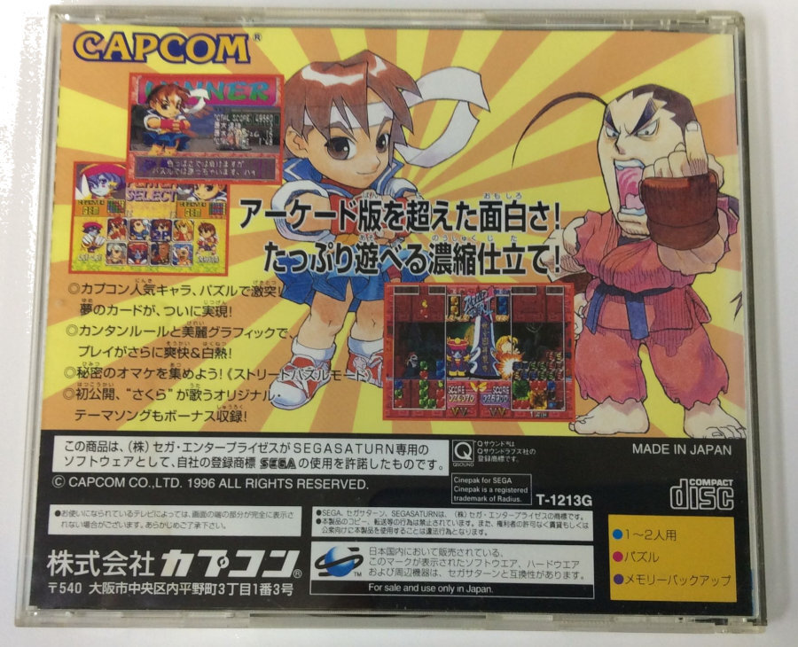 Sega Saturn SS Super Puzzle Fighter II X Japan Version w/ Box 0392