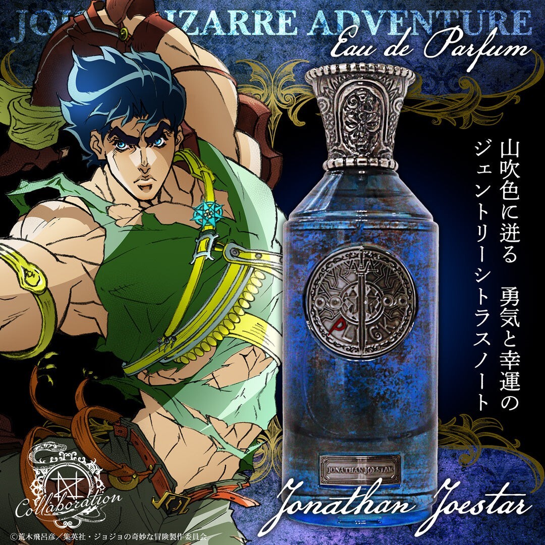 PSL】JOJO'S Bizarre Adventure Fragrance Parfum 100ml NEW