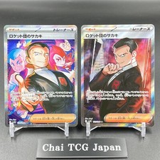 Team Rocket's Giovanni #129 Prices | Pokemon Japanese Glory of