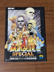Fatal Fury Special ( Garou Densetsu)  Japan Edition (Neo Geo AES)