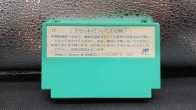 Alton Famicom Soft Paperboy ALT-7B Used