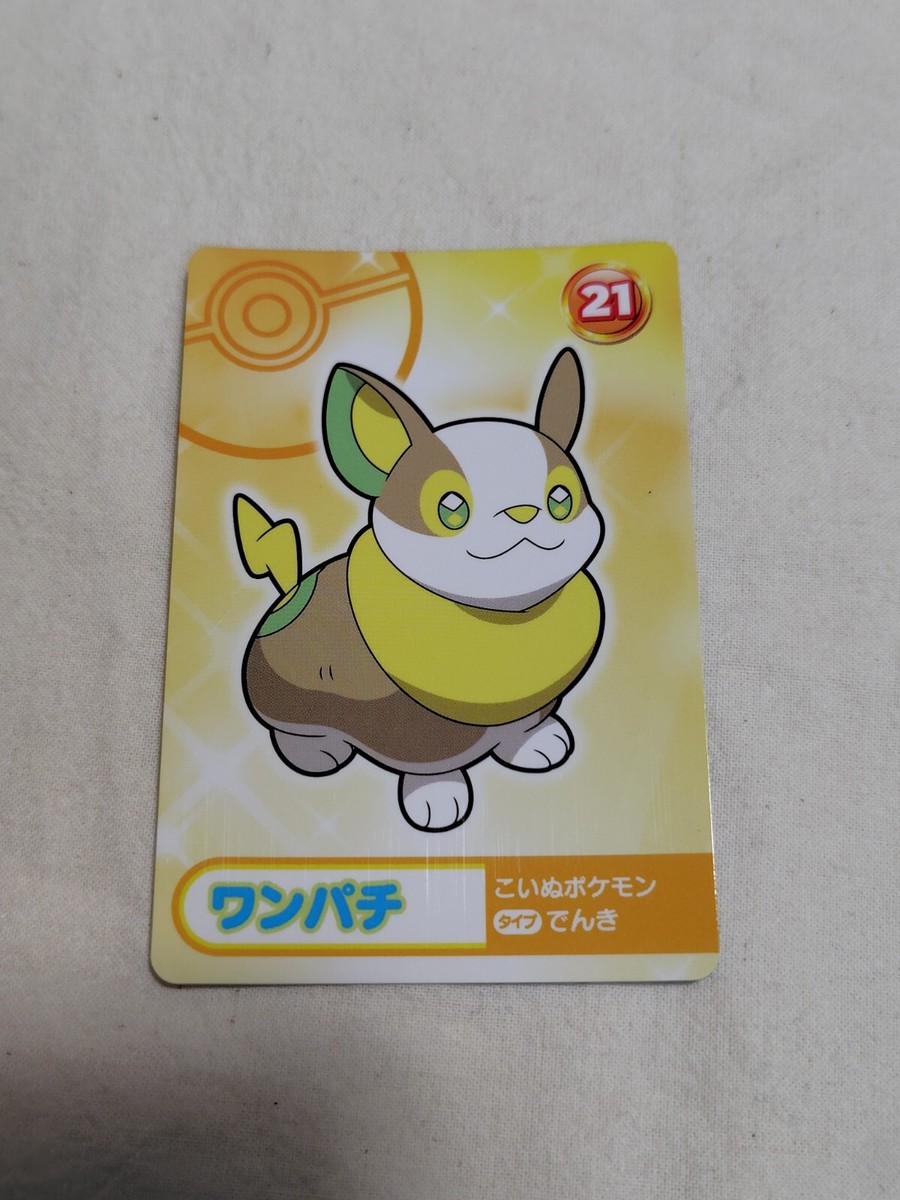 Pokemon Mega Get Card Japanese 2019 Bandai Namco A2916 | eBay