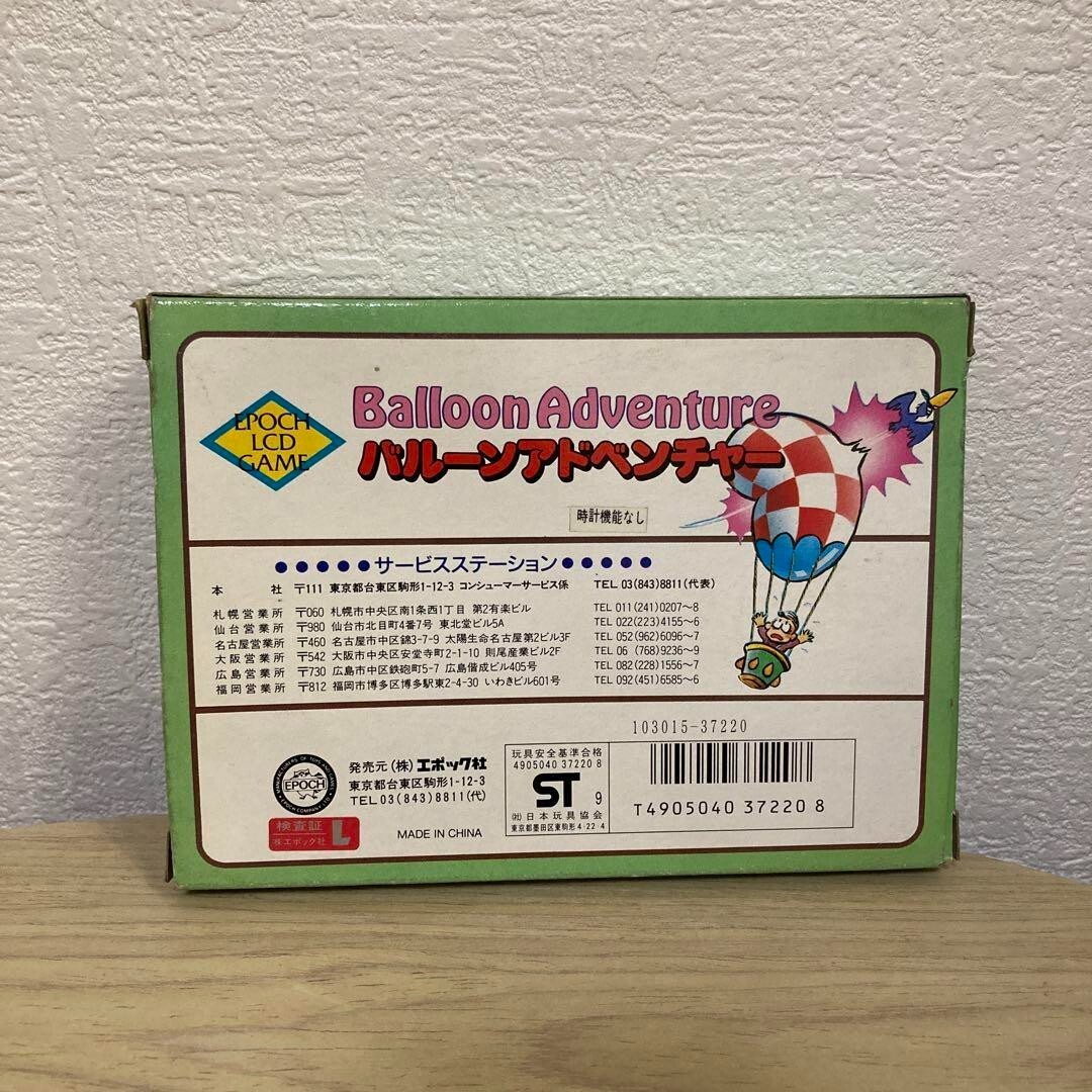 バルーン アドベンチャー epoch LCD Game