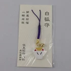 Kyoto Fushimi Inari Shrine White Fox Amulet Charm Omamori Purple Strap Japan