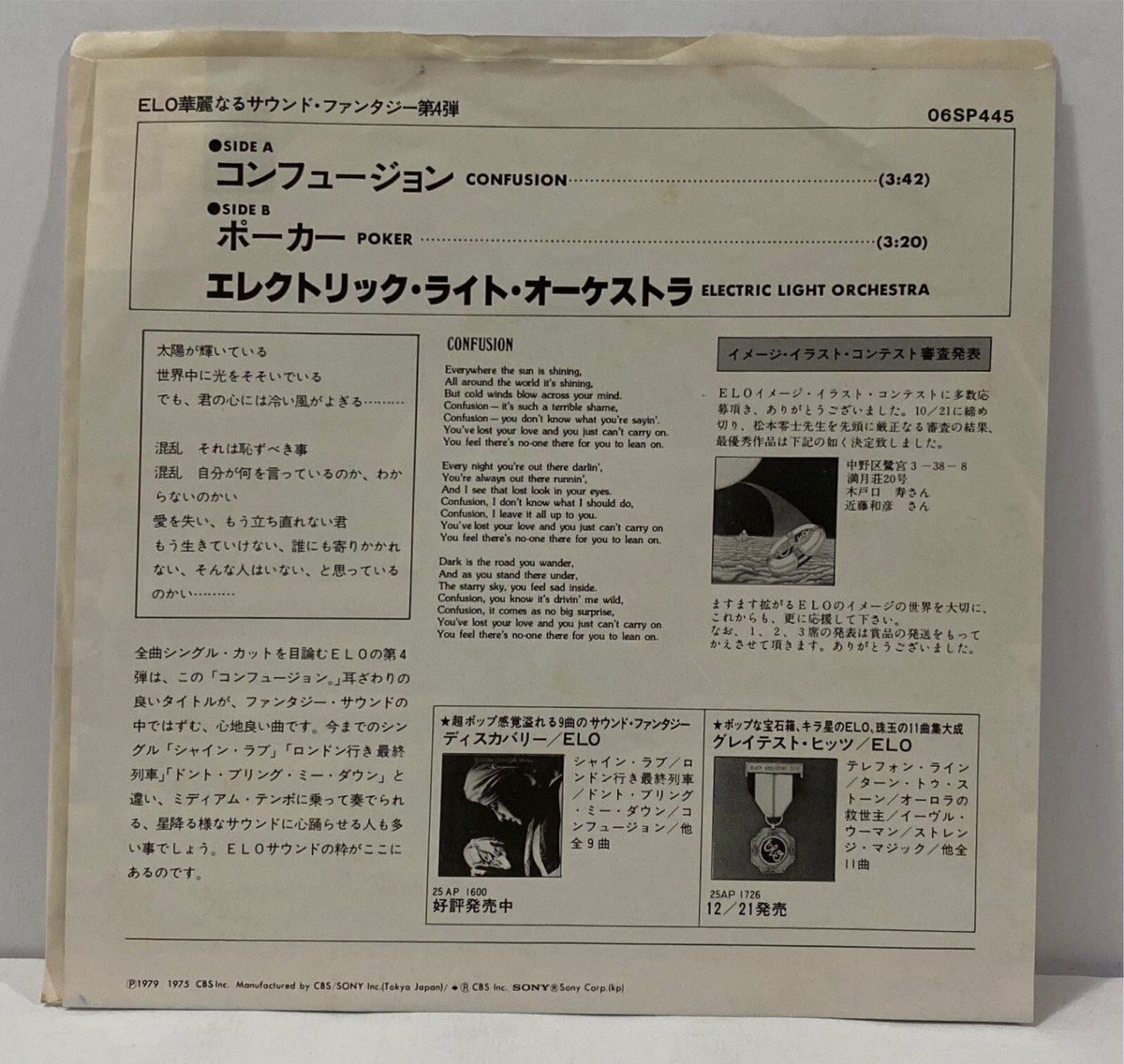 邦楽 ELO $_57.PNG?set_id=880000500F