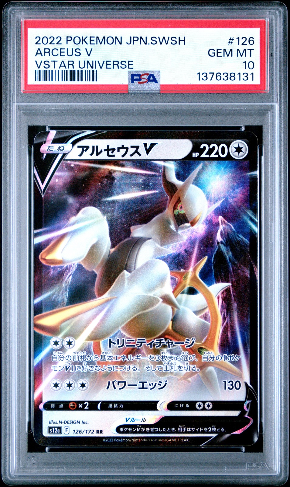2022 POKEMON JPN SWORD & SHIELD VSTAR UNIVERSE #126 ARCEUS V PSA 10