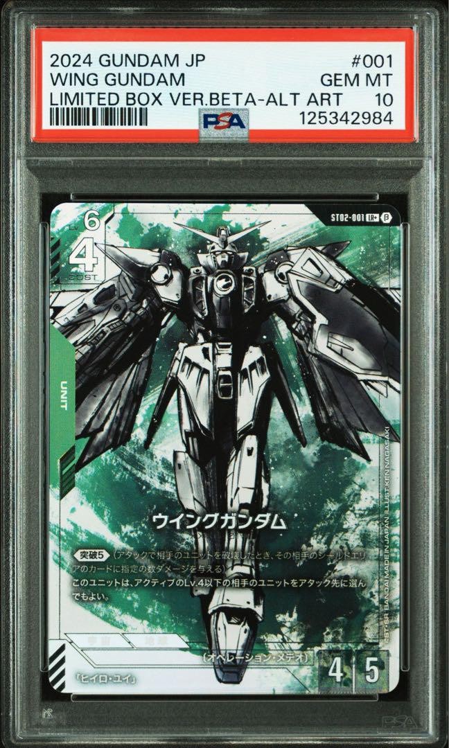 PSA10 Gundam Card Game limited Box Ver.β ST02-001 LR+ Wing