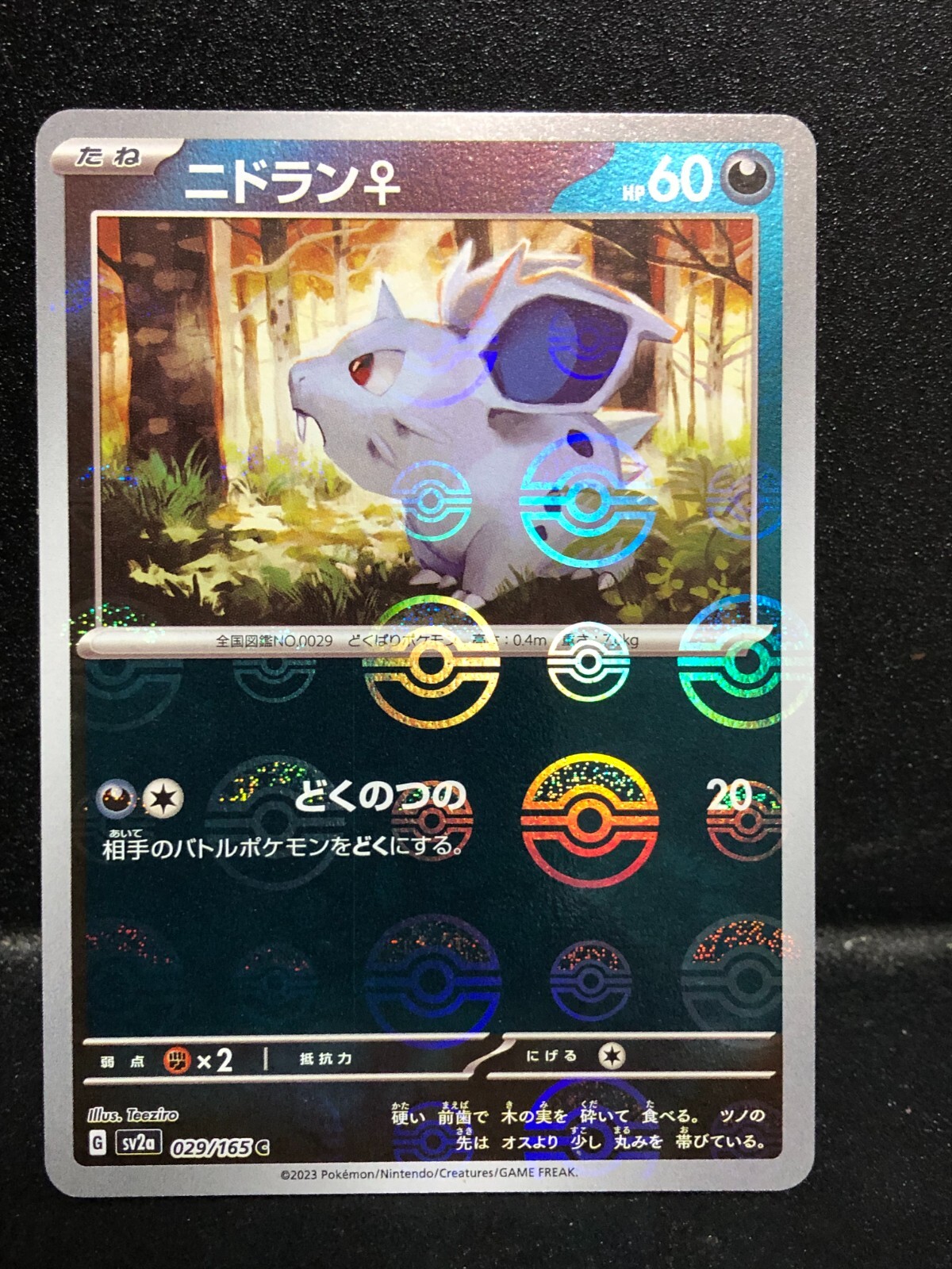 Nidoran Pokemon 151 Reverse Holo Foil 029 sv2A Japanese Poke Ball Variant NM