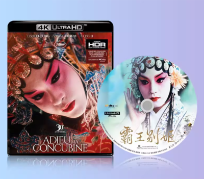 Chinese Drama Watch The Concubine With English Subtitles 1993