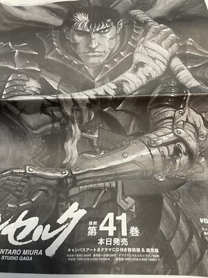 Advertisement for Berserk in Newspaper New York Times, Le Monde