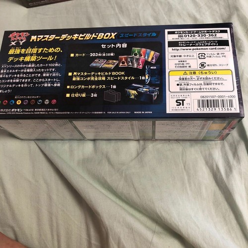 Pokemon Card Game Xy M Master Deck Build Box Speed Style Unopened Ebay