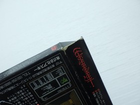 Wizardry Proving Grounds of the Mad Overlord Famicom/NES JP GAME. 9000025136570