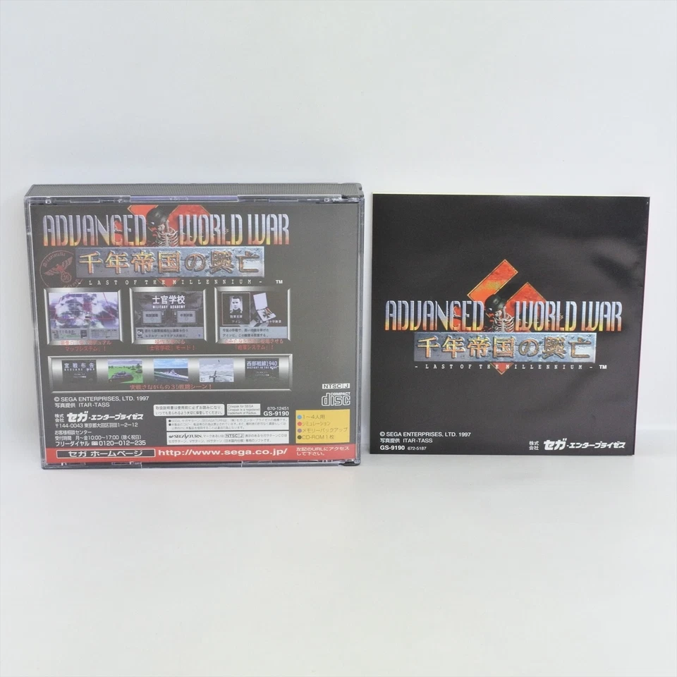 Sega Saturn ADVANCED WORLD WAR Last of the millennium SC Spine * 2068 ss - Image 2 of 4