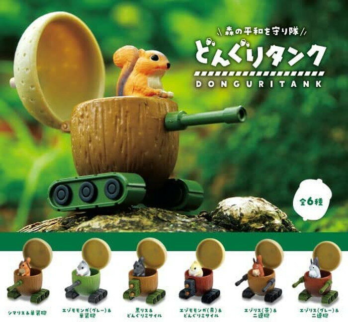 Donguri Tank squirrel Acorn Tank Mini Figure types Full set Yell