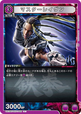 Union Arena TCG tekken 7 Master Raven [UA13BT/TKN-1-048_C