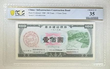 1989 CHINA / Infrastructure Construction Bond 100 Yuan-3 Years Term PCGS 35