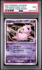 2007 TREE OF BEGINNING'S MEW-HOLO PSA 9