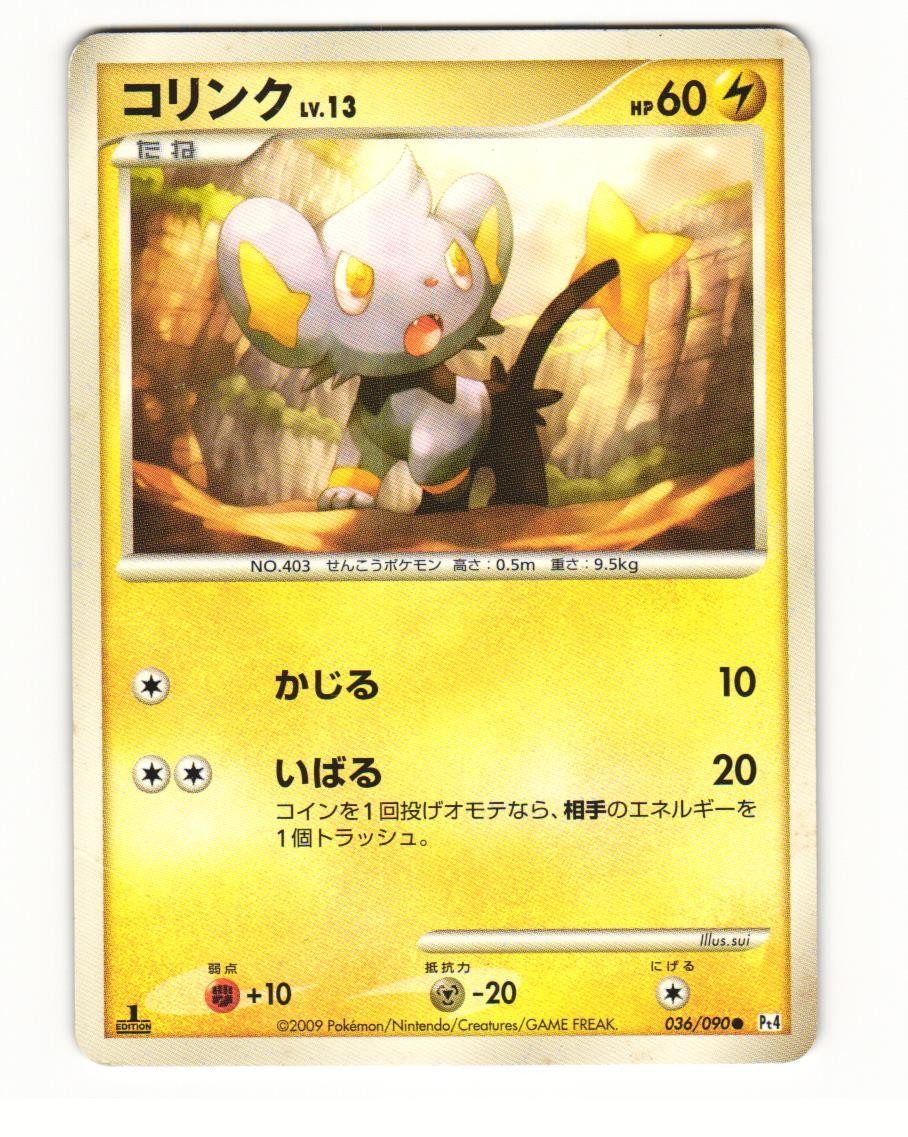 Shinx 036/090 Pt4 Advent of Arceus Common Heavy Played Japanese Pokemon Card