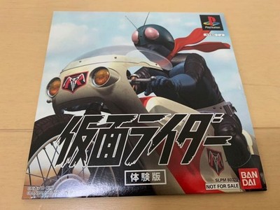 PS Trial Version Software Kamen Rider for Kamen Rider PlayStation DEMO DISC