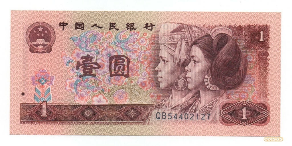 1996 中国纸币| eBay